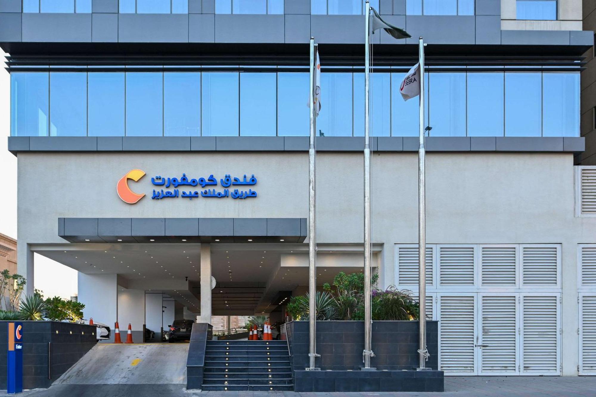 Comfort Hotel Jeddah King Road Extérieur photo